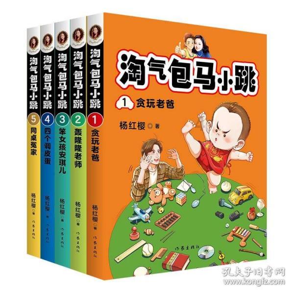 上学迟到